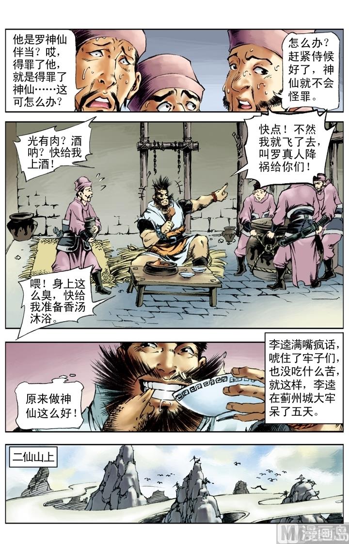 第190话-第187话
