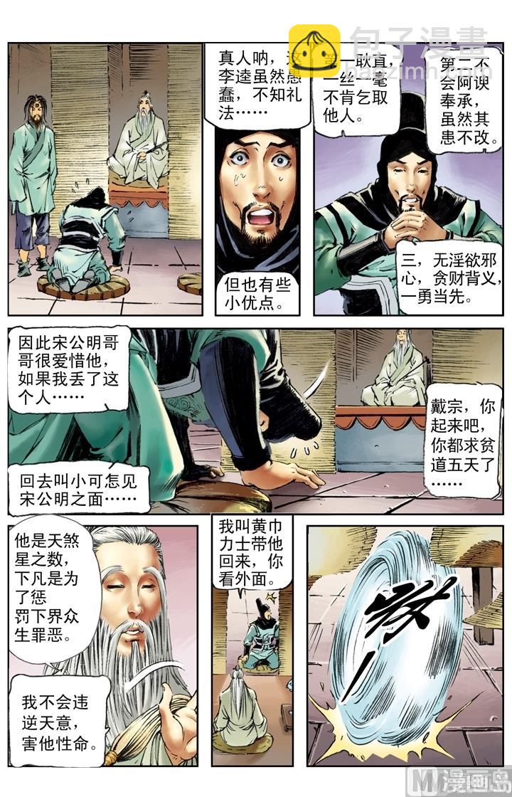 第190话-第187话