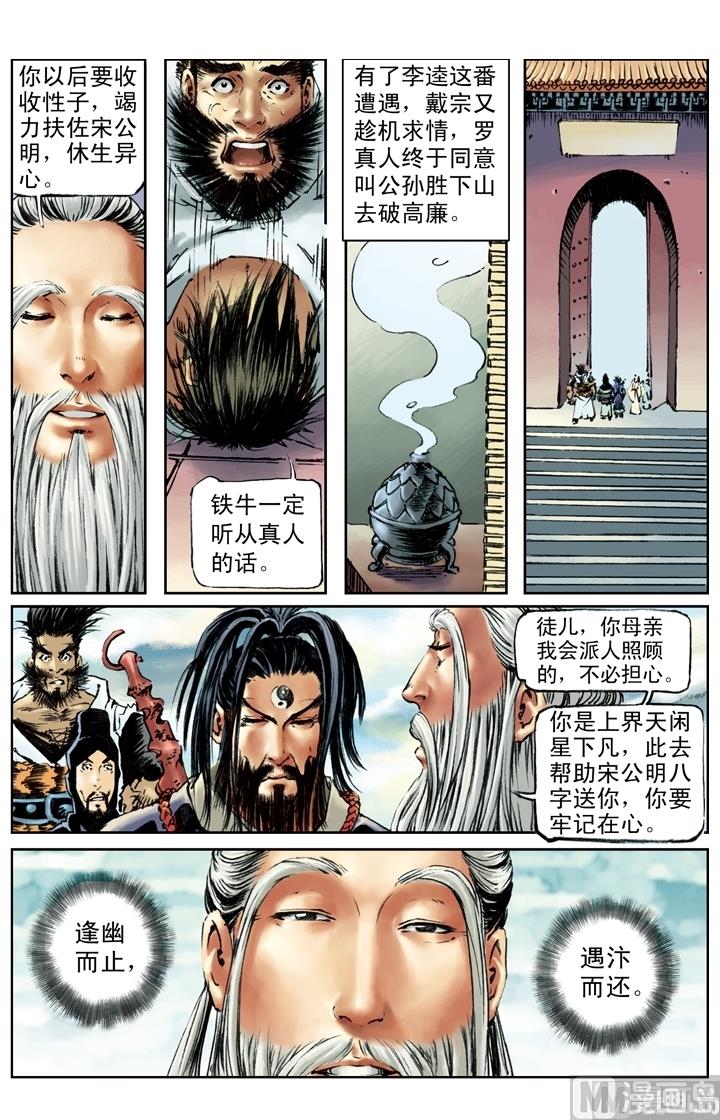 第190话-第187话