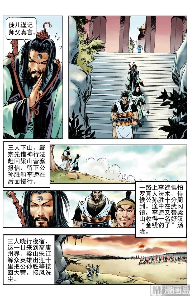第190话-第187话