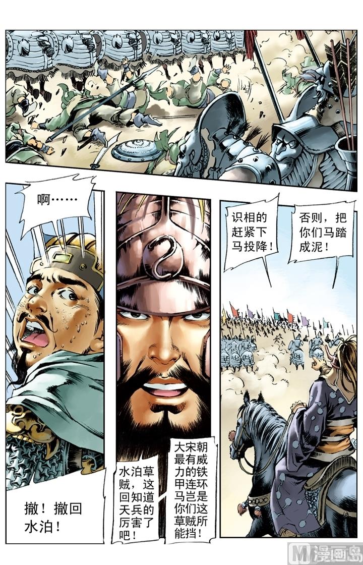 第194话-第191话