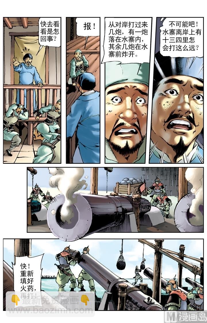 第196话-第193话