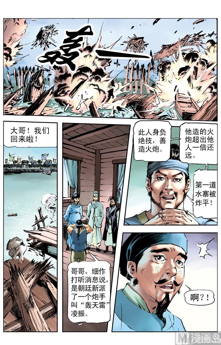 第196话-第193话