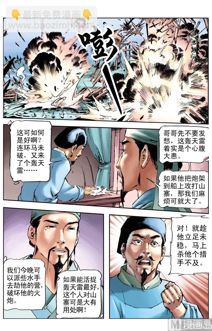 第196话-第193话