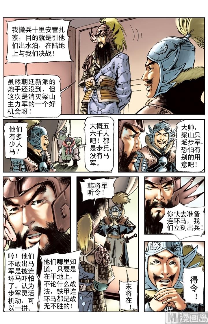 第198话-第195话