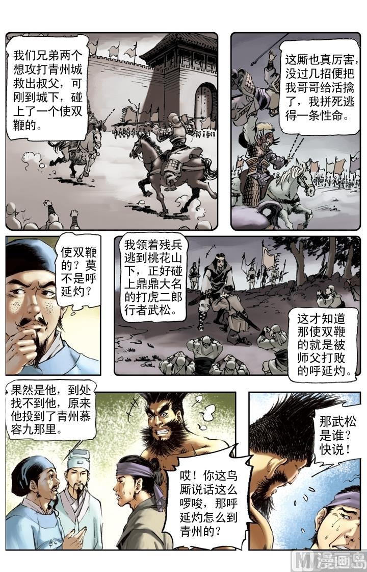 第200话-第197话