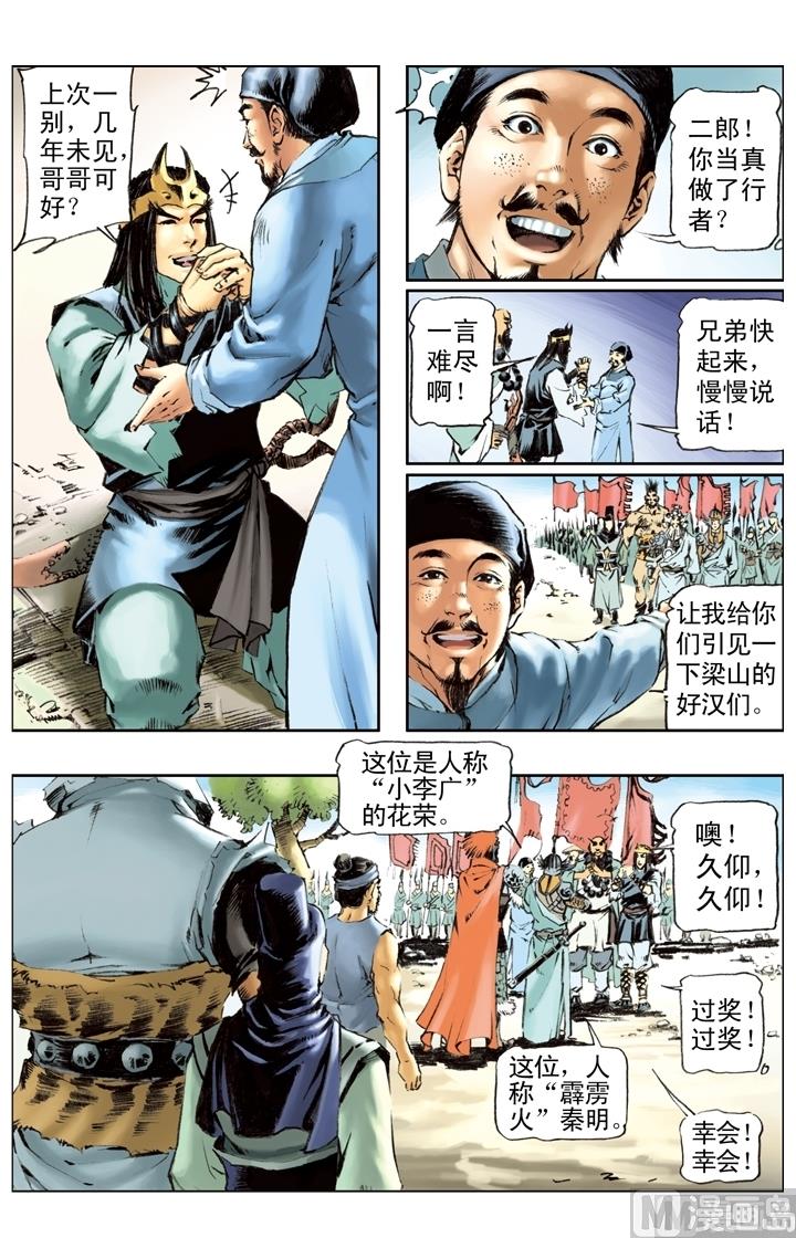 第200话-第197话