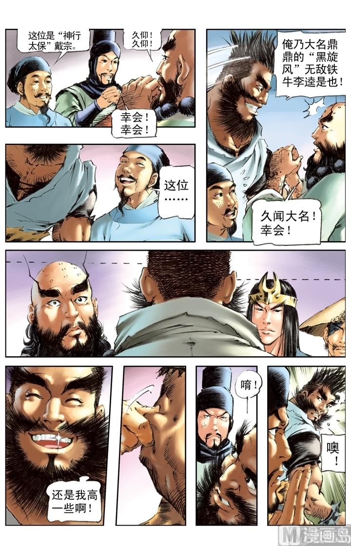 第200话-第197话