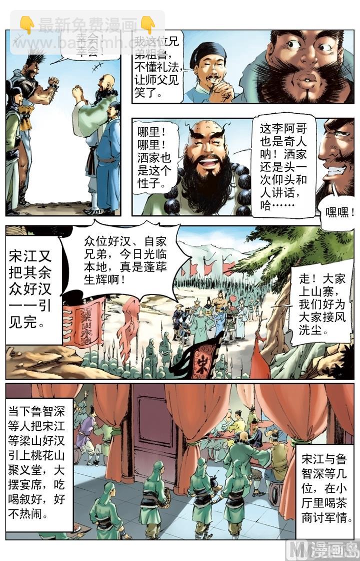 第200话-第197话