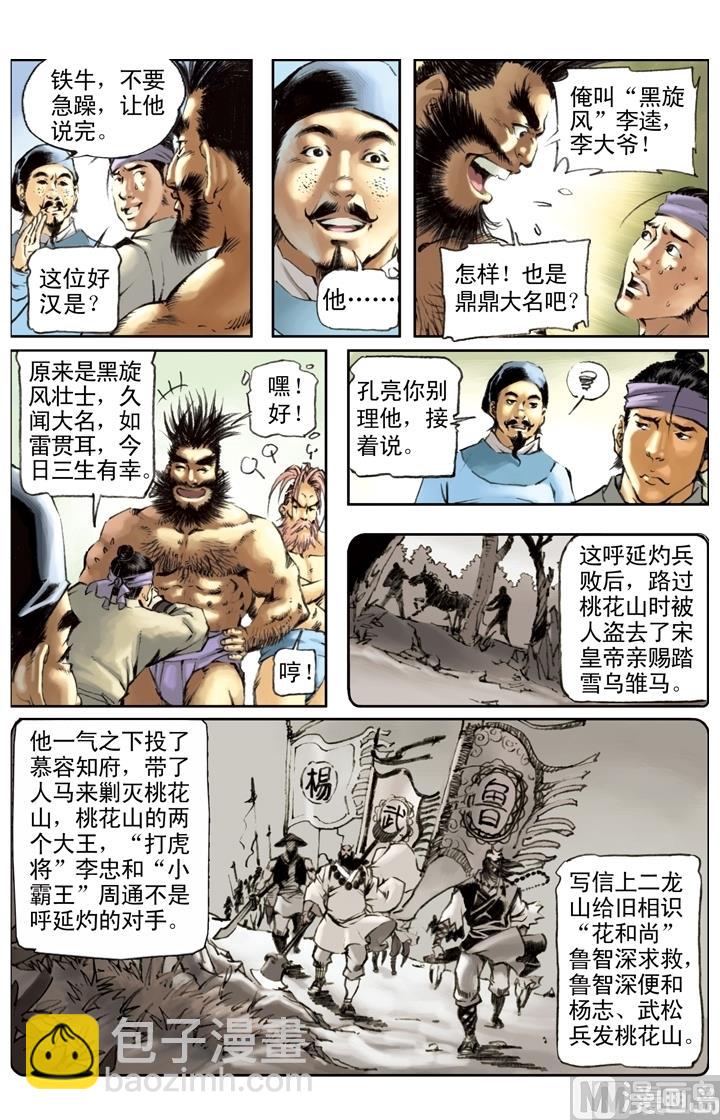 第200话-第197话