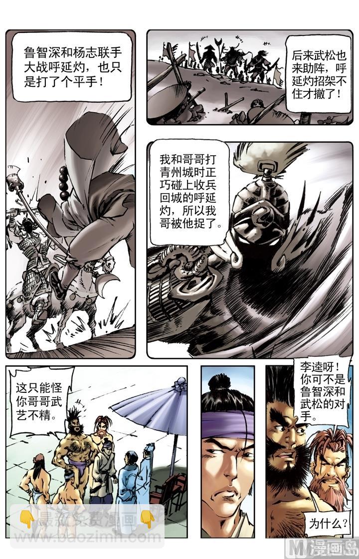 第200话-第197话