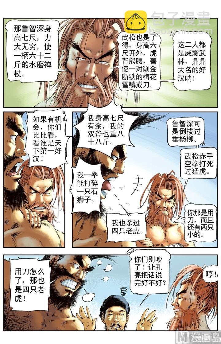 第200话-第197话