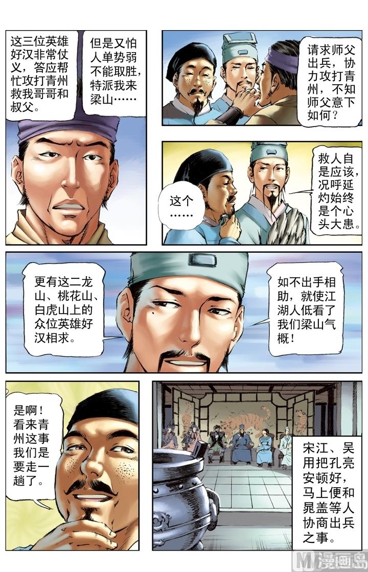 第200话-第197话