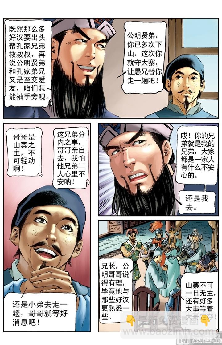 第200话-第197话