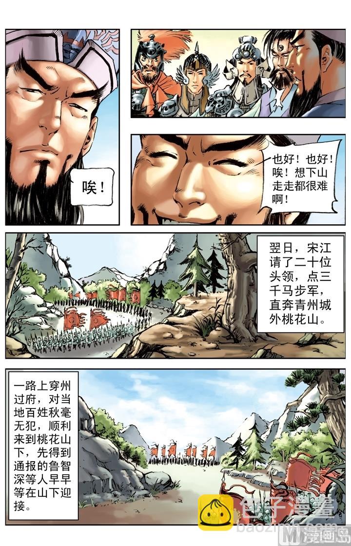 第200话-第197话
