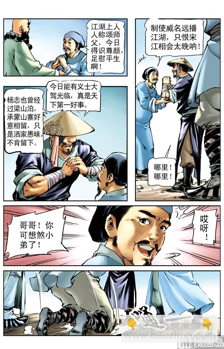 第200话-第197话