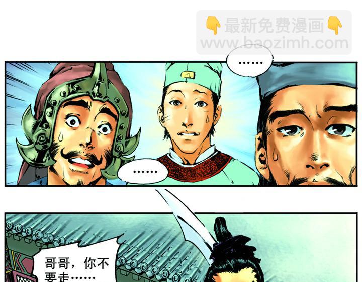 第3话 王进(1/2)-第3话