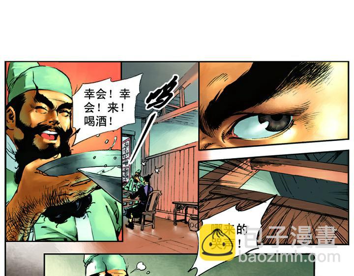 第3话 王进(1/2)-第3话