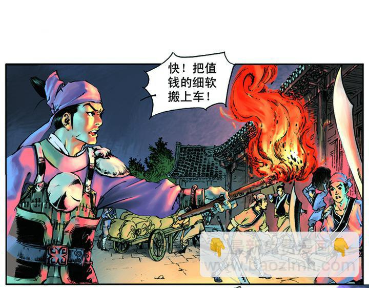 第3话 王进(1/2)-第3话