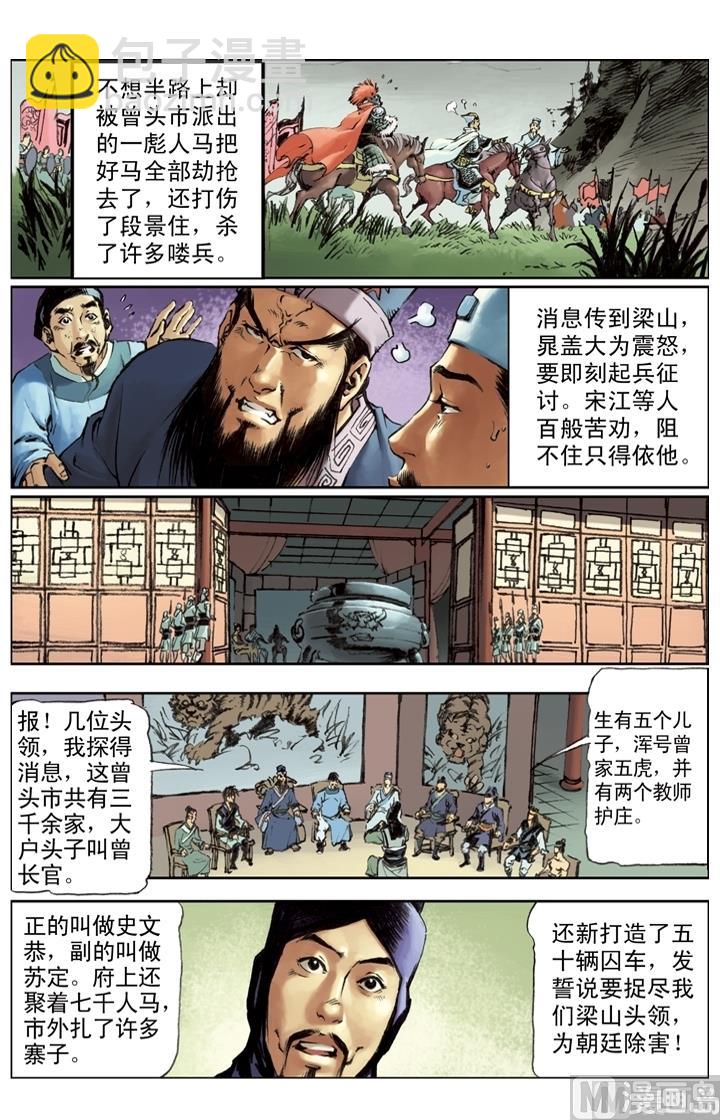 第202话-第199话