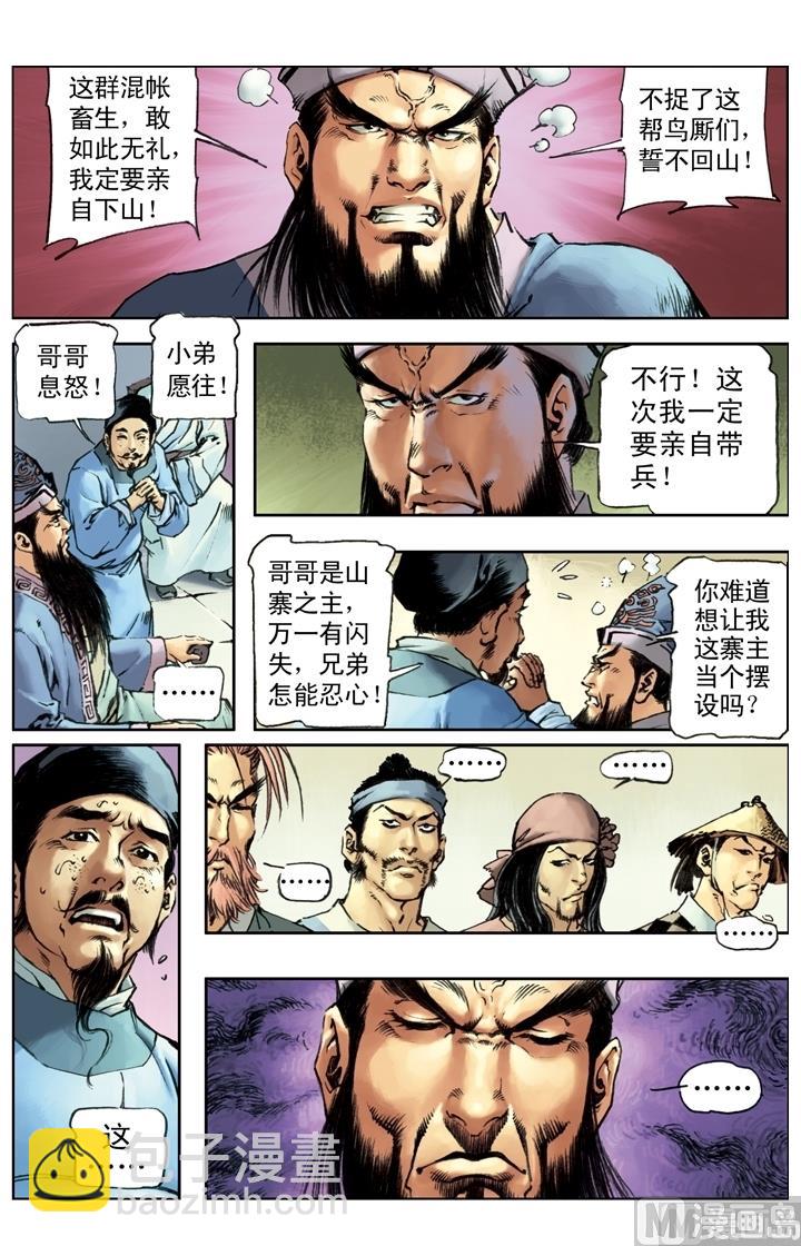 第202话-第199话