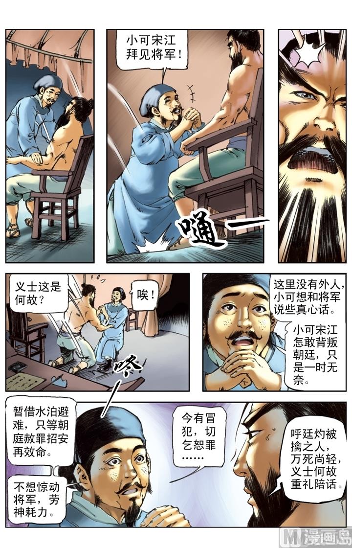 第202话-第199话