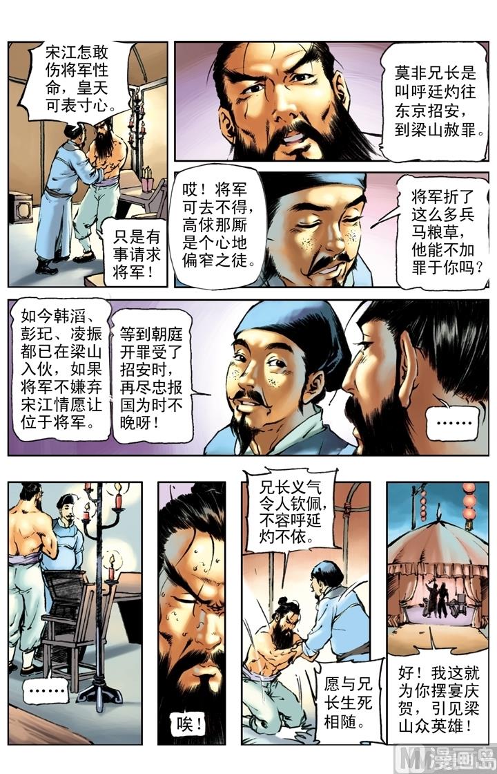 第202话-第199话