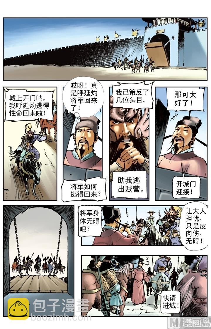 第202话-第199话