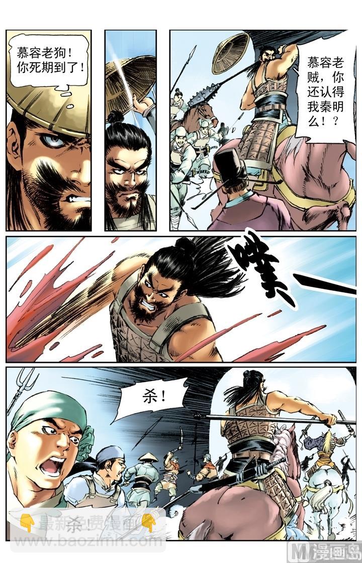 第202话-第199话