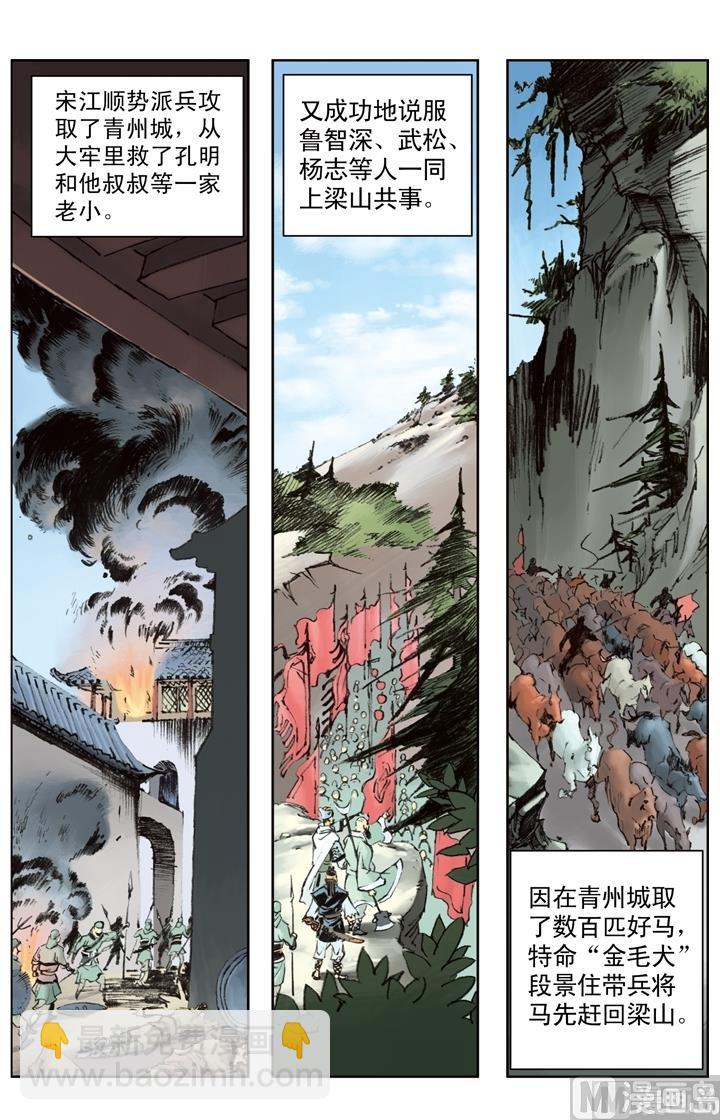 第202话-第199话