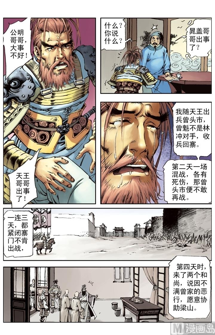 第204话-第201话