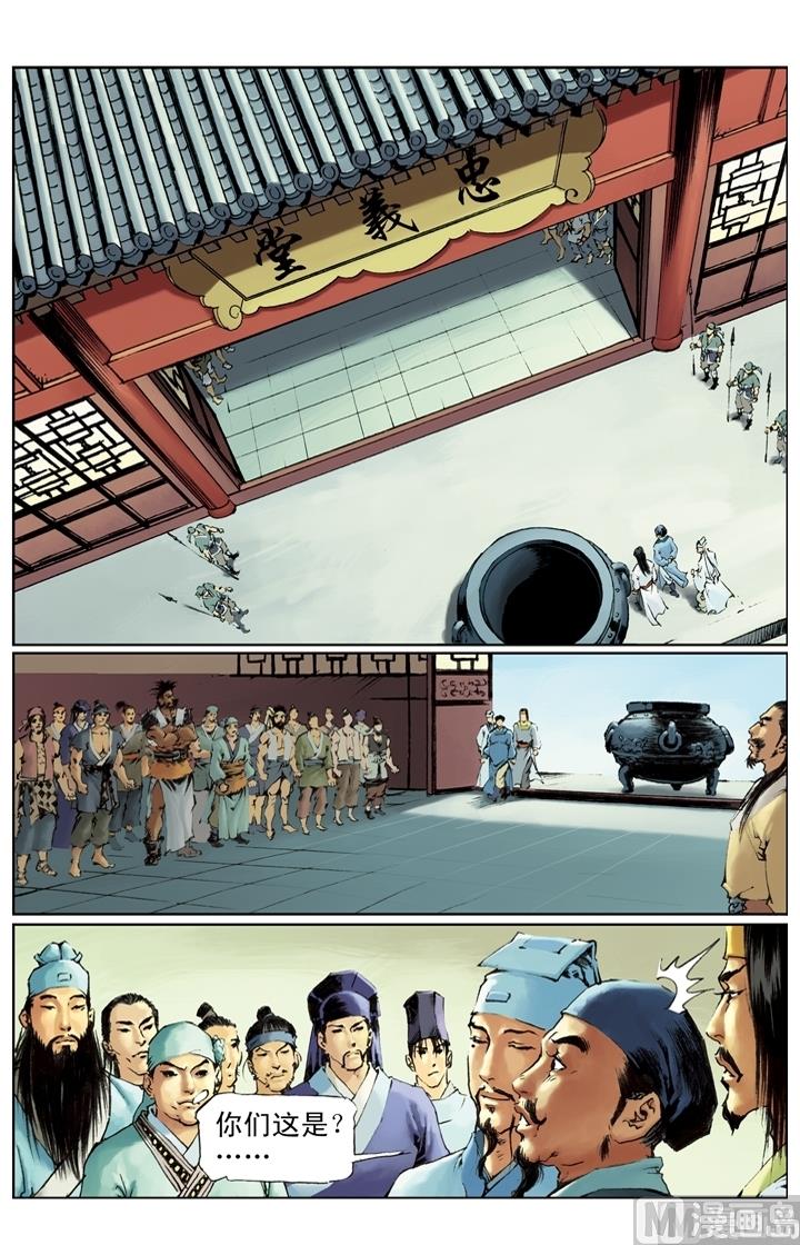 第204话-第201话