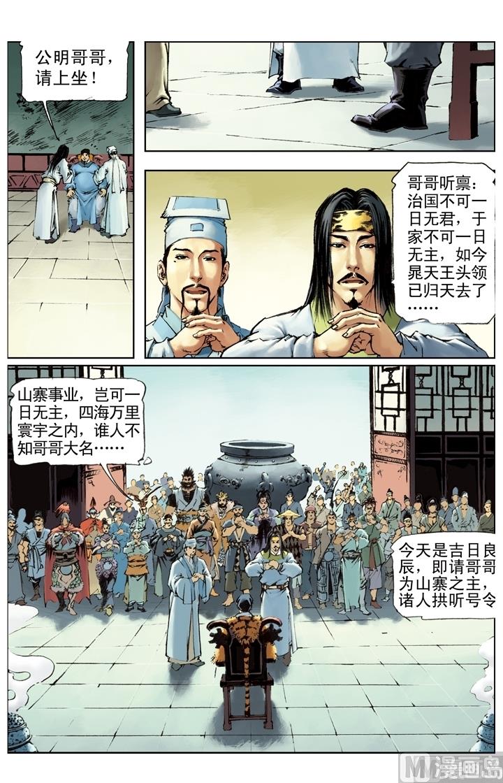 第204话-第201话
