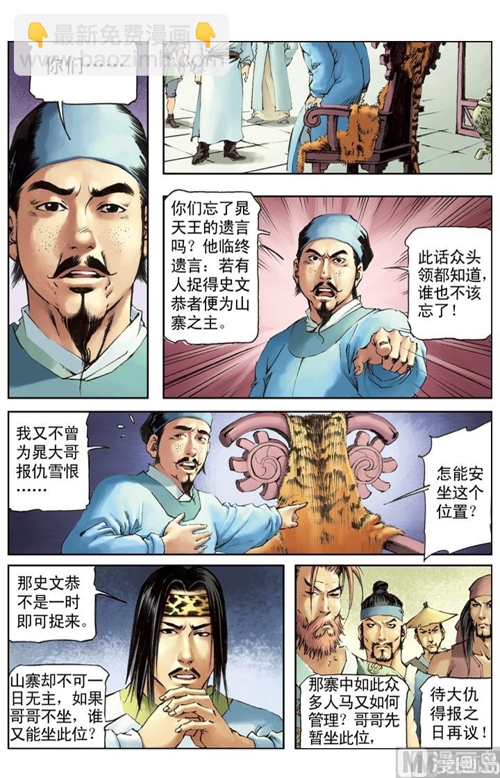 第204话-第201话