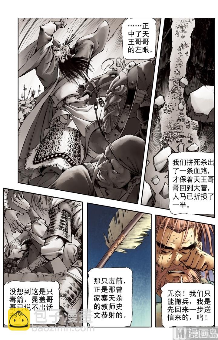 第204话-第201话
