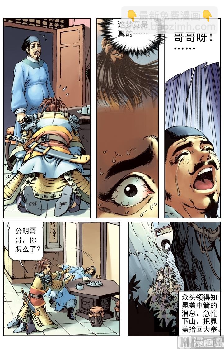 第204话-第201话