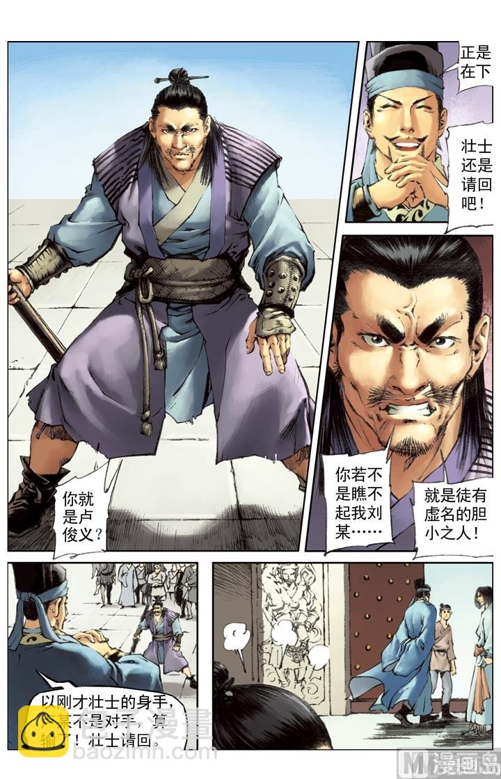 第206话-第203话