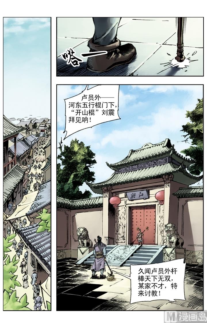 第206话-第203话