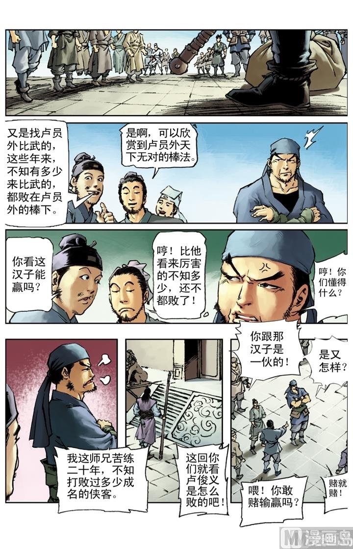 第206话-第203话