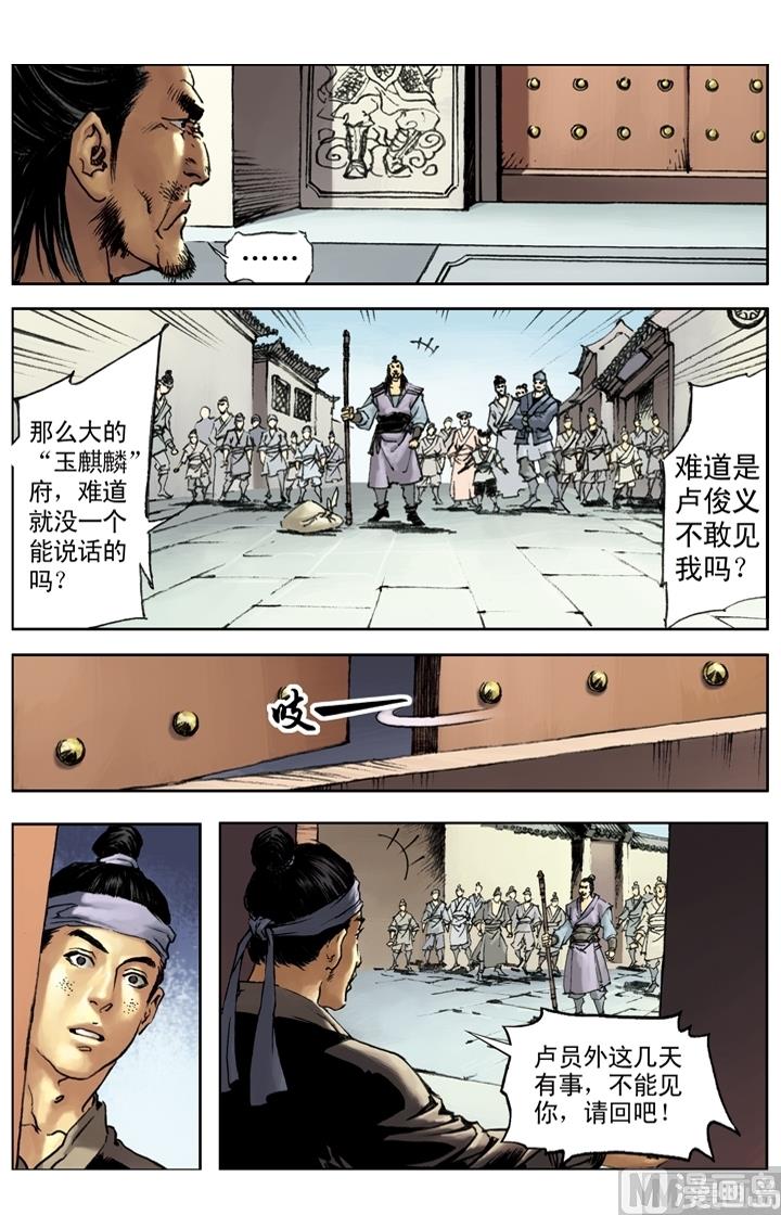 第206话-第203话