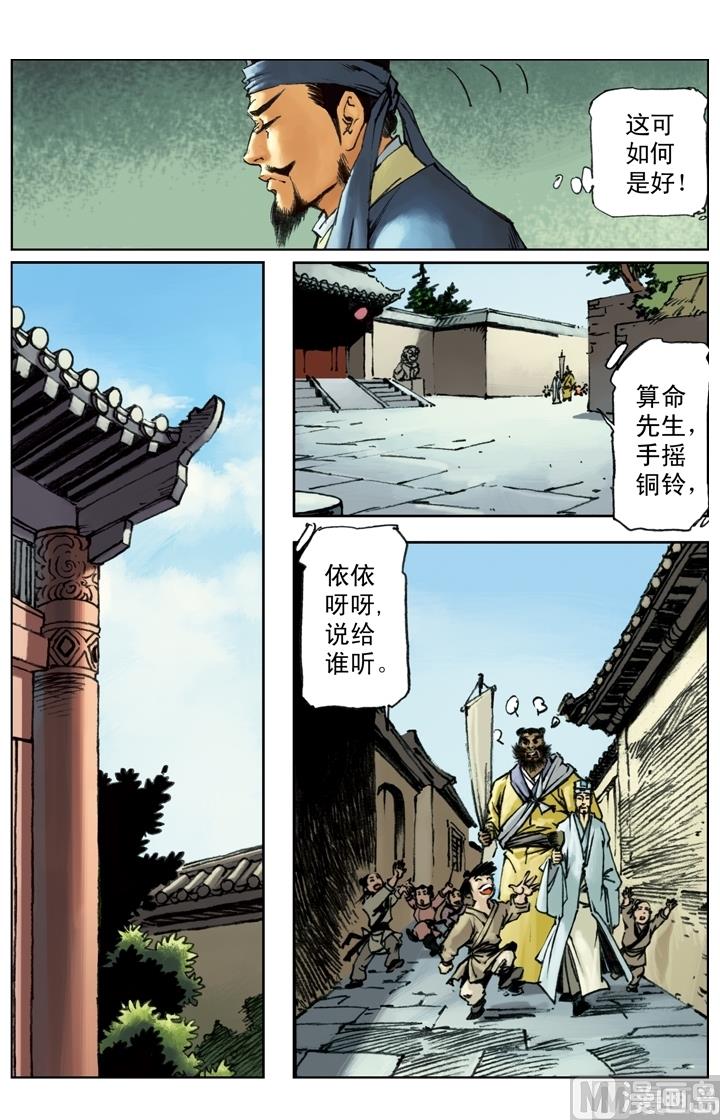 第208话-第205话