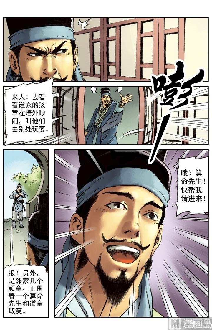 第208话-第205话