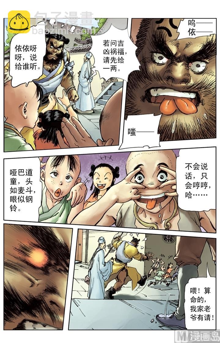 第208话-第205话