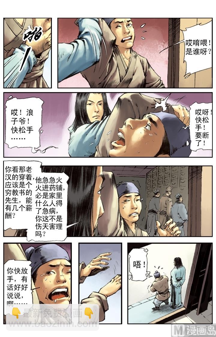 第208话-第205话