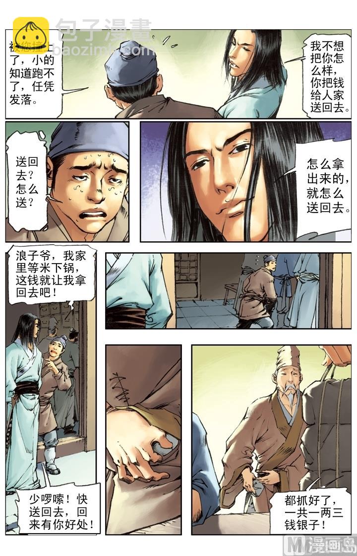 第208话-第205话