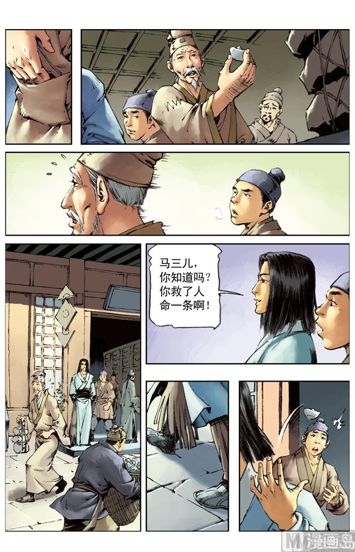 第208话-第205话
