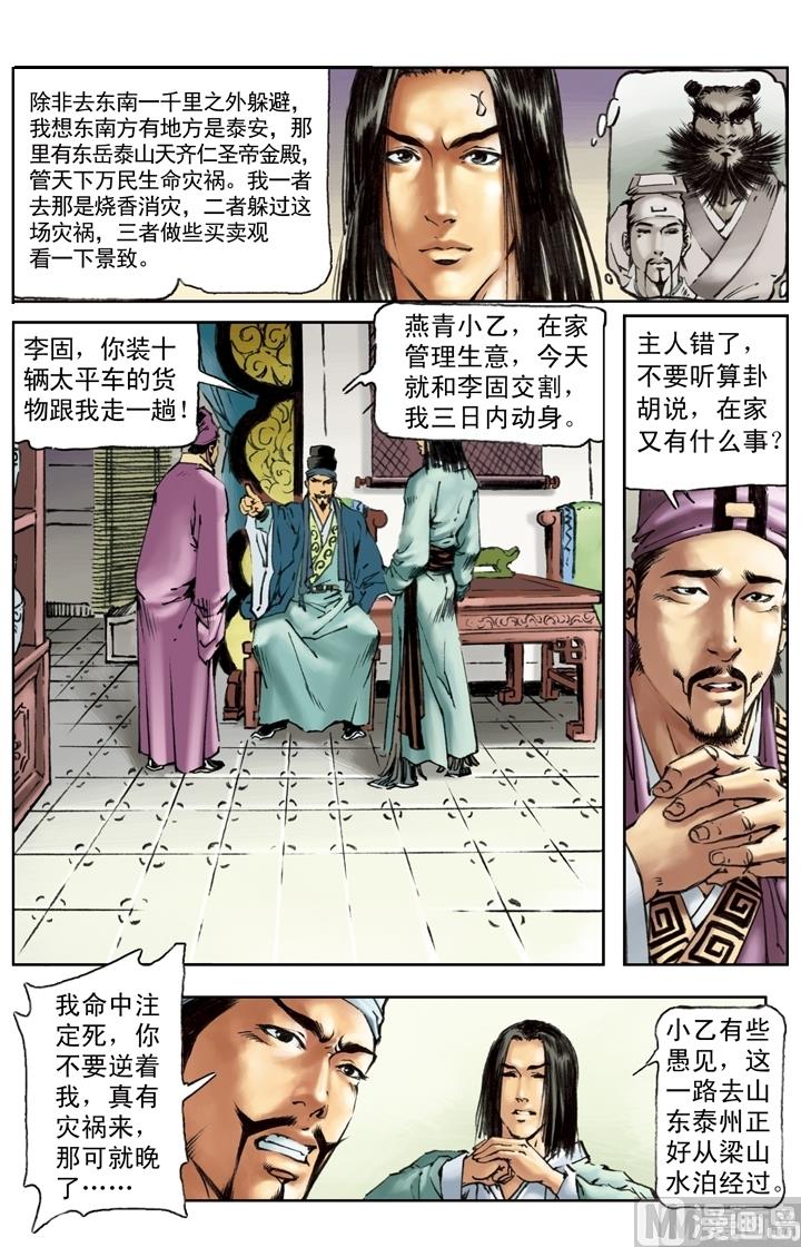 第210话-第207话