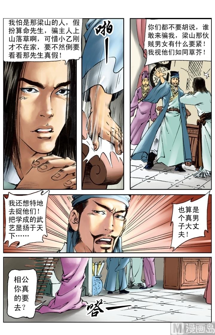第210话-第207话
