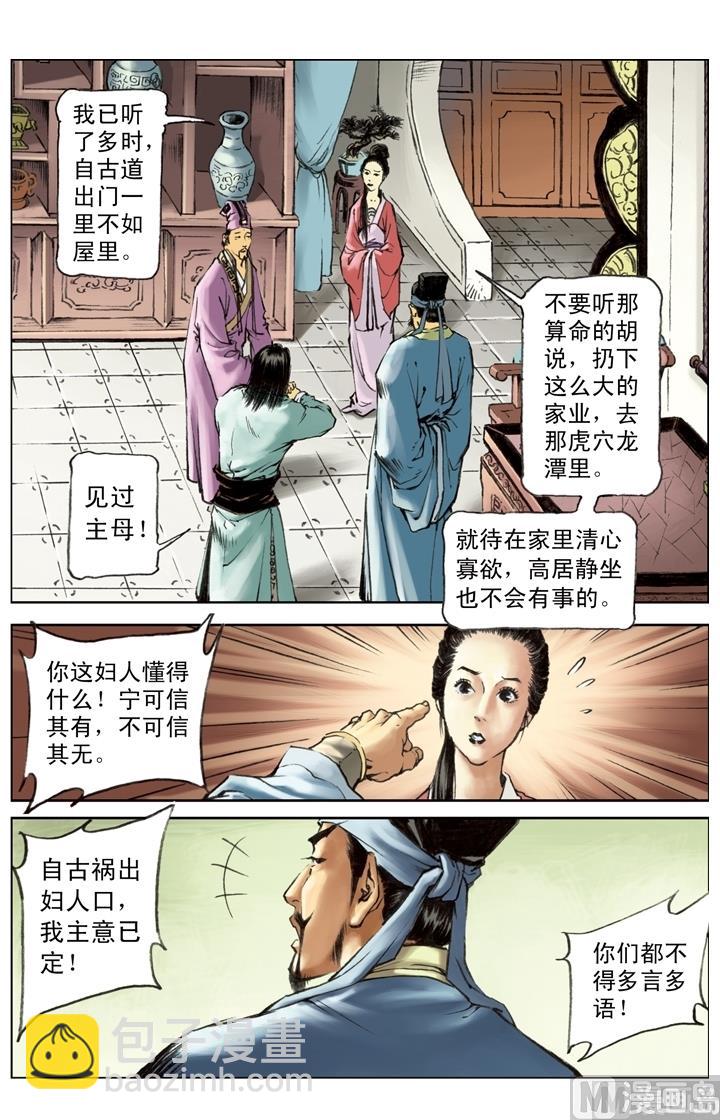 第210话-第207话