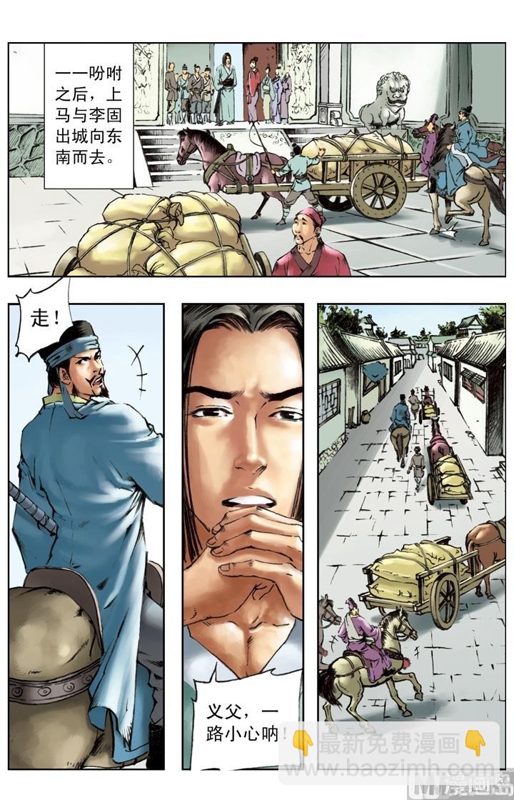 第210话-第207话